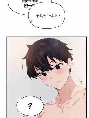 求求你給我能量 1-67話[完結]_026004