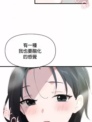 求求你給我能量 1-67話[完結]_026011