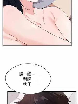 求求你給我能量 1-67話[完結]_026029