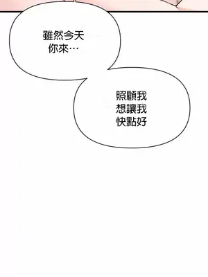 求求你給我能量 1-67話[完結]_026030