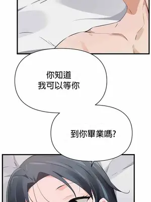 求求你給我能量 1-67話[完結]_026033