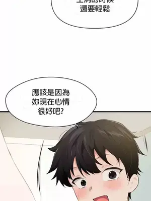 求求你給我能量 1-67話[完結]_026035