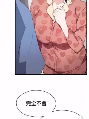 求求你給我能量 1-67話[完結]_026038