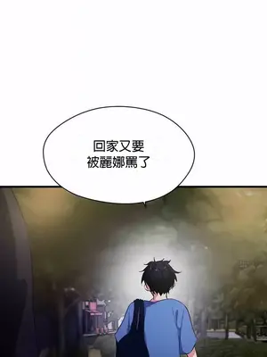 求求你給我能量 1-67話[完結]_026040