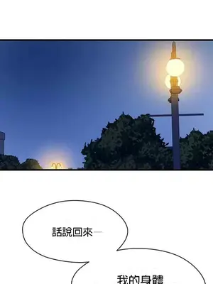 求求你給我能量 1-67話[完結]_027003