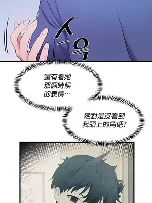 求求你給我能量 1-67話[完結]_027004