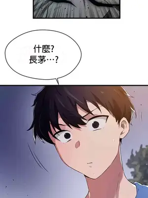 求求你給我能量 1-67話[完結]_027007