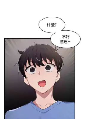 求求你給我能量 1-67話[完結]_027009