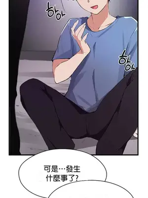 求求你給我能量 1-67話[完結]_027016