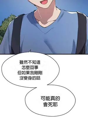 求求你給我能量 1-67話[完結]_027020