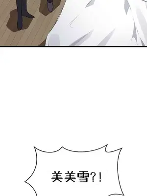 求求你給我能量 1-67話[完結]_027025