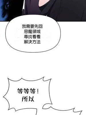 求求你給我能量 1-67話[完結]_027027