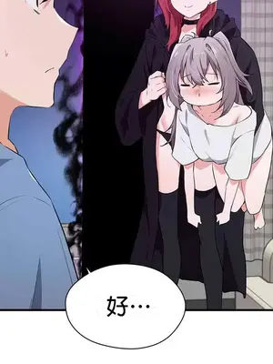 求求你給我能量 1-67話[完結]_027029
