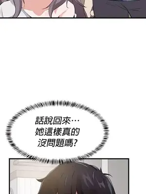 求求你給我能量 1-67話[完結]_027035