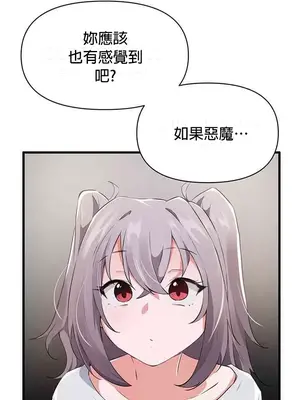 求求你給我能量 1-67話[完結]_027038