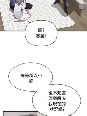 求求你給我能量 1-67話[完結]_027039