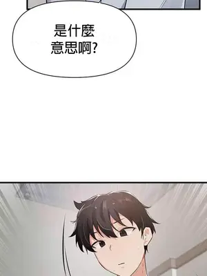 求求你給我能量 1-67話[完結]_027040