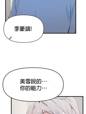 求求你給我能量 1-67話[完結]_028002