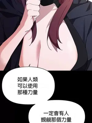 求求你給我能量 1-67話[完結]_028005