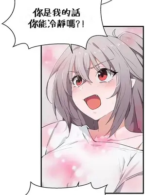 求求你給我能量 1-67話[完結]_028006