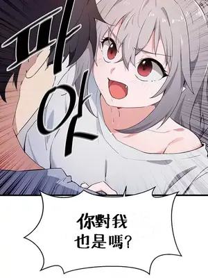 求求你給我能量 1-67話[完結]_028013