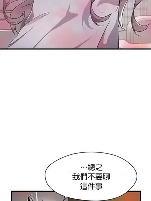 求求你給我能量 1-67話[完結]_028014