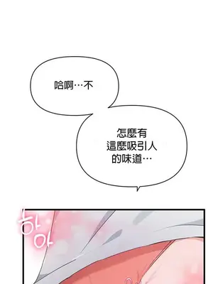 求求你給我能量 1-67話[完結]_028018
