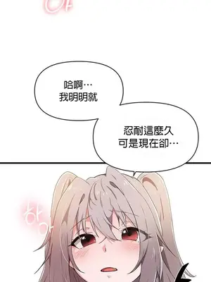 求求你給我能量 1-67話[完結]_028020