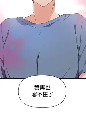 求求你給我能量 1-67話[完結]_028021