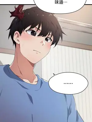 求求你給我能量 1-67話[完結]_028024