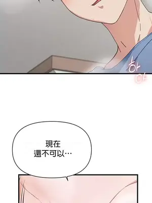 求求你給我能量 1-67話[完結]_028028