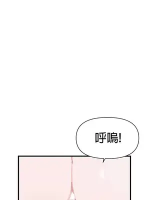 求求你給我能量 1-67話[完結]_028030
