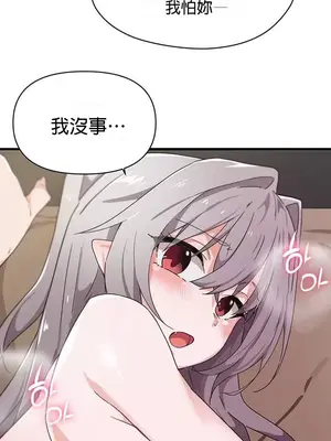 求求你給我能量 1-67話[完結]_028032