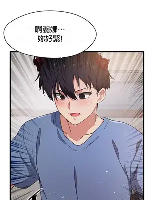 求求你給我能量 1-67話[完結]_028035