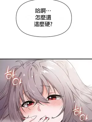 求求你給我能量 1-67話[完結]_029003