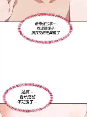 求求你給我能量 1-67話[完結]_029016