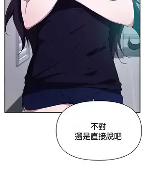 求求你給我能量 1-67話[完結]_029022