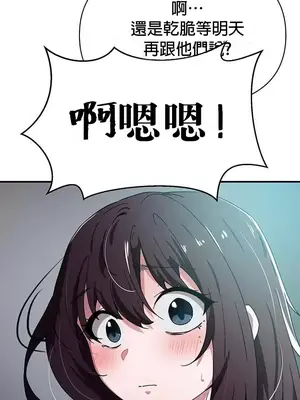 求求你給我能量 1-67話[完結]_029023