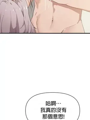 求求你給我能量 1-67話[完結]_029028