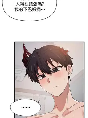 求求你給我能量 1-67話[完結]_029032