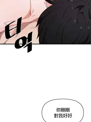 求求你給我能量 1-67話[完結]_029033