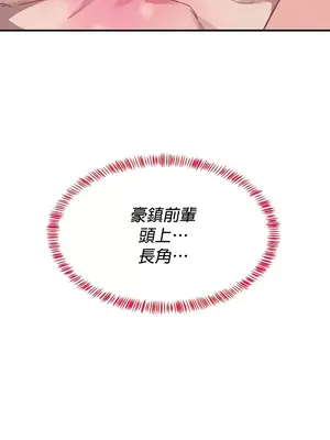 求求你給我能量 1-67話[完結]_030003