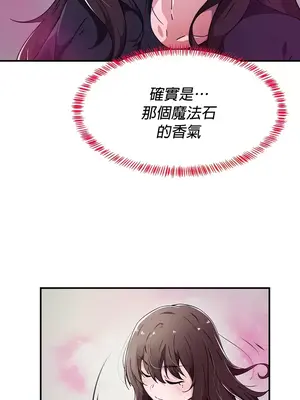 求求你給我能量 1-67話[完結]_030005