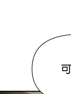 求求你給我能量 1-67話[完結]_030016