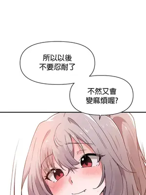 求求你給我能量 1-67話[完結]_030017