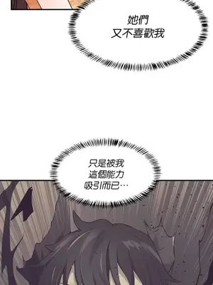 求求你給我能量 1-67話[完結]_030023