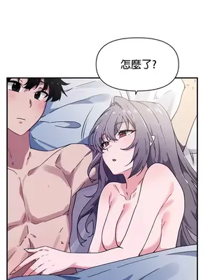 求求你給我能量 1-67話[完結]_030025