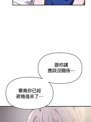 求求你給我能量 1-67話[完結]_030027