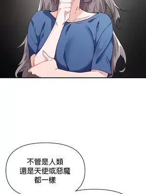 求求你給我能量 1-67話[完結]_030030