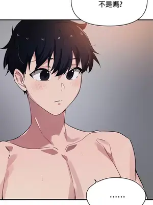 求求你給我能量 1-67話[完結]_030031